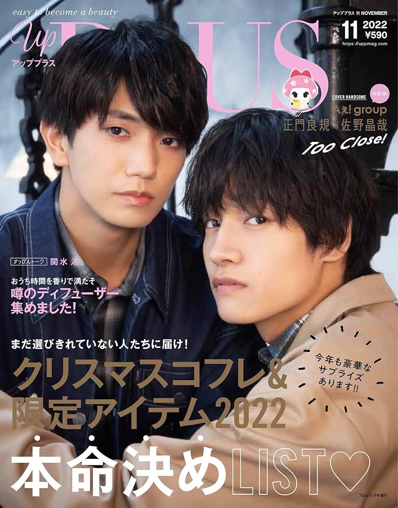 up PLUS (アッププラス)11 NOVEMBER 2019 Amazon.co.jp: up PLUS（アッププラス） 11 NOVEMBER 2023